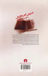 تدریس اثربخش با فناوری های اینترنت